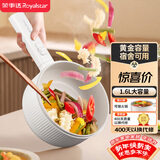 荣事达（Royalstar）电煮锅 家用多功能学生宿舍泡面电火锅蒸煮煎炒锅电热锅1.6L迷你小电锅不粘锅DZG16A2家电