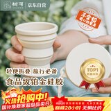 树可折叠水杯硅胶可折叠杯旅行漱口杯洗漱刷牙杯便携式食品级压缩杯子