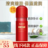 韩束高肌能墨菊深度补水露175ml补水保湿锁水提亮肤色滋润爽肤水护肤 墨菊补水乳液175ml