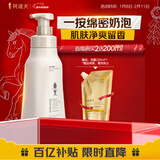 阿道夫精油香沐慕斯520ml 香氛香水泡泡沐浴露 平滑嫩肤沐浴液
