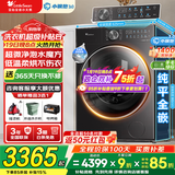小天鹅（LittleSwan）滚筒洗衣机全自动家电补贴 小乌梅3.0/小钢炮 单洗/洗烘一体 10/12公 斤超薄全嵌水魔方 以旧换新 【小钢炮3.0高奢】低温护衣烘+干湿除毛净 洗烘一体