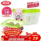 美丽雅 一次性饭盒方形600ml*3套 打包野餐碗加厚带盖保鲜可微波可重复