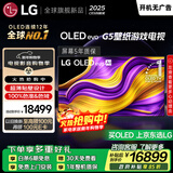 LGG5系列 65英寸OLED电视 超薄艺术壁纸电视机 4K 165Hz高刷以旧换新  家电国家补贴 OLED65G5PCA