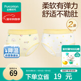 全棉时代儿童内裤女童三角裤宝宝全棉中大童内裤 蛋糕+小花 110cm