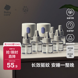 babycare电蚊香液婴儿驱蚊水宝宝防蚊灭蚊儿童基孔肯雅热无香型8液+2器