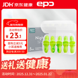 epc 防噪音睡眠隔音耳塞学生宿舍睡觉专用打呼噜神器 入夜5副装