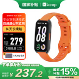 Keep智能运动手环 血氧心率监测手环 乒乓球、羽毛球专业模式数据记录 B5活力橙硅胶表带版 新年礼物