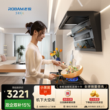 老板小黑翼顶侧双吸超薄真平嵌抽吸排油烟机家用大吸力7字型L型烟灶小黑翼D1U青春版D1国家补贴