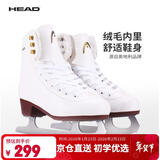 海德（HEAD）花样冰刀鞋初学者成人滑冰鞋冰刀真冰场花刀鞋F200白色38码