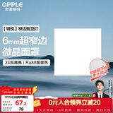 欧普照明（OPPLE）厨房灯 集成吊顶灯铝扣板灯led吸顶卫生间平板灯24瓦锦悦300×300