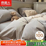 南极人A类抗菌100%纯棉四件套亲肤新疆棉床上用品床单被套200*230cm适用1.5/1.8米床