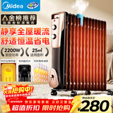 美的（Midea）【超级单品】电热油汀取暖器 家用电暖器 加湿暖气片加热器 全屋大面积升温速热烤火炉NY2513-16JW