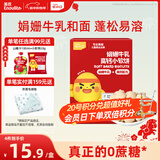 英氏儿童零食娟姗牛乳小软饼高钙饼干儿童零食蓬松易溶60g解馋零食
