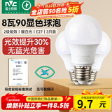 雷士（NVC）LED灯泡球泡e27大螺口大功率光源节能灯8瓦暖白光3只装 二级能效
