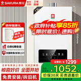 樱花（SAKURA）燃气热水器天然气家用13/16升水气双调液化气燃气热水器智控恒温低水压启动强排式支持以旧换新 13L 【液化煤气罐专用】JSQ25-NJP007S