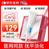 倍舒痕祛疤膏淡去克芭修复硅凝胶手术烫摔Dermatix儿童可用15g