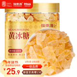 福东海 黄冰糖600克 中颗粒冰糖 银耳百合酸梅汤伴侣老冰糖花茶甜汤烘焙