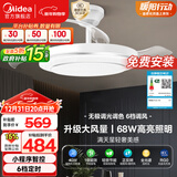 美的（Midea）吊扇灯一体风扇灯客厅餐厅卧室LED吊灯遥控隐形扇叶42寸灯饰