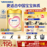 飞鹤臻爱倍护超级飞帆较大婴儿配方奶粉2段900克g乳铁蛋白 育儿补贴 2段 900g 6罐 【热销爆款】