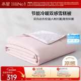 水星家纺雪糕被5.0凉感被子夏凉被单人空调被可机洗双感夏被芯150x200cm