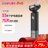 康夫（CONFU）剃须刀电动刮胡刀男士礼物快充全身水洗干湿两用便携式三刀头胡须刀送男友G1暮夜黑