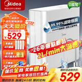 美的（Midea）净水器机家用厨房下直滤饮水前置过商用超滤器机MU135B-4