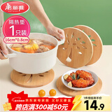 美丽雅隔热垫餐桌 圆形16厘米竹垫隔热耐高温砂锅汤锅茶杯垫