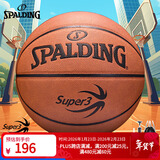 斯伯丁（SPALDING）篮球SUPER3联赛系列7号PU比赛室内外通用成人篮球PU78-036Y
