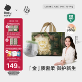 babycare金山茶花拉拉裤XL34片(12-17kg)婴儿尿不湿超薄透气新生柔花苞裤