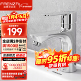 法恩莎卫生间洗脸盆水龙头冷热浴室柜台盆龙头浴室面盆龙头101CP