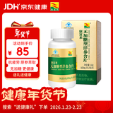 康富来无糖西洋参含片100片 抗疲劳困了累了含一片花旗参人参皂甙年货