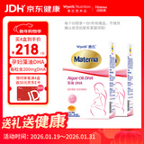 惠氏（Wyeth）dha孕妇营养品孕期备孕女孕早中晚哺乳期海藻油dha2盒装美国进口
