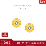 周大福小灯泡黄金镶钻石足金耳钉ERU114 ERU114