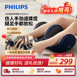 飞利浦（PHILIPS）腿部小腿按摩仪肌肉按摩器大小腿脚底足部刮揉捏热敷足疗机美腿机送男女友生日新年礼物3401F