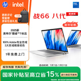 惠普（HP）战66八代 16英寸轻薄笔记本电脑 (25新酷睿7 标压 32G 1T 2.5K屏 19项军标 一年上门服务)国家补贴
