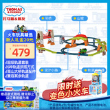 托马斯&朋友 （THOMAS&FRIENDS）元旦新年礼物火车玩具男孩- 培西多玩法百变超级轨道套装HHN26