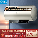 美的（Midea）国家补贴15% 终身免换镁棒80升2500W 一级能效40倍耐用加热管 电热水器 F8025-JE4(HE)