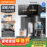 苏泊尔（SUPOR）全能大师pro电热水瓶5L电热水壶烧水壶养生壶316L煮茶机风冷饮水机SW-50T808-Y