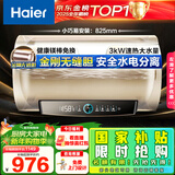 海尔（Haier）国家补贴电热水器80升PD3 金刚无缝胆终身免换镁棒3000W一级能效节能储水式大水量家用京东自营