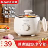 志高 电煮锅电饭锅电饭煲小型小电锅迷你1-2人用多功能家用蒸米饭锅煮粥煲汤电火锅蒸煮一体宿舍电热锅 2L 升级款涂层+大礼包+1.5米电线 2L白釉不粘锅-带不锈钢蒸笼【可蒸煮煎炒涮】