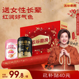 五谷磨房桃花颜低GI黑芝麻糊红枣阿胶粉年货礼盒礼品送长辈1092g