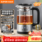苏泊尔（SUPOR）养生壶泡茶烧水壶煮茶器大容量微电脑智控保温煮茶壶316L不锈钢电热水壶蒸茶器办公家用SW-12C10