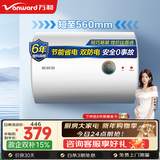 万和（Vanward）梅赛思储水式家用电热水器40升小户型2000W节能省电双重防电安全以旧换新E40-T2热水器上门安装 40L 2000W T2【家用租房2-3人】