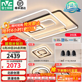 雷士（NVC） 客厅大灯卧室房间灯大厅餐厅灯吸顶灯塑影北欧线条灯具套餐 简约 高显柔光-三室两厅搭三头餐厅