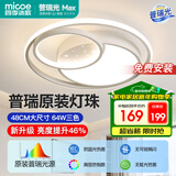四季沐歌（MICOE）照明客厅卧室吸顶灯具套餐led现代白色奶油风大气简约中山灯具