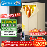 美的（Midea）【柔烘速干】干衣机烘衣机家用婴儿衣物风干机360循环热风消毒大容量除菌除螨烘衣机HBGJ12AA