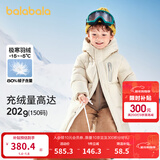 巴拉巴拉童装儿童羽绒服男童外套女童宝宝年冬装大绒被亲子装时尚长款加厚 香草白A版-白鸭绒-清洁度1000 110