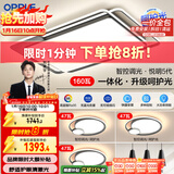 欧普照明（OPPLE）吸顶灯客厅大灯快装护眼智能LED照明灯具灯饰简约现代套餐1包安装
