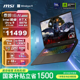 微星（MSI）泰坦16 AI 2025 国家补贴 16英寸游戏笔记本电脑(酷睿Ultra 9-275HX RTX5070 1TB 2.5K/240Hz)