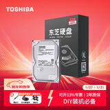 东芝（TOSHIBA）台式机电脑硬盘  SATA接口 3.5英寸机械硬盘 2TB DT02ACA200